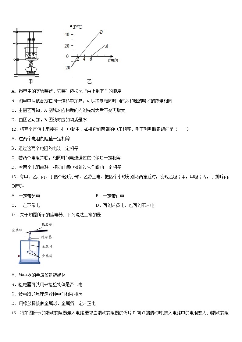 江苏省泰州中学2023-2024学年物理九上期末学业水平测试试题含答案03