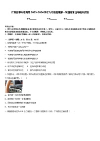 江苏省泰州市海陵2023-2024学年九年级物理第一学期期末统考模拟试题含答案