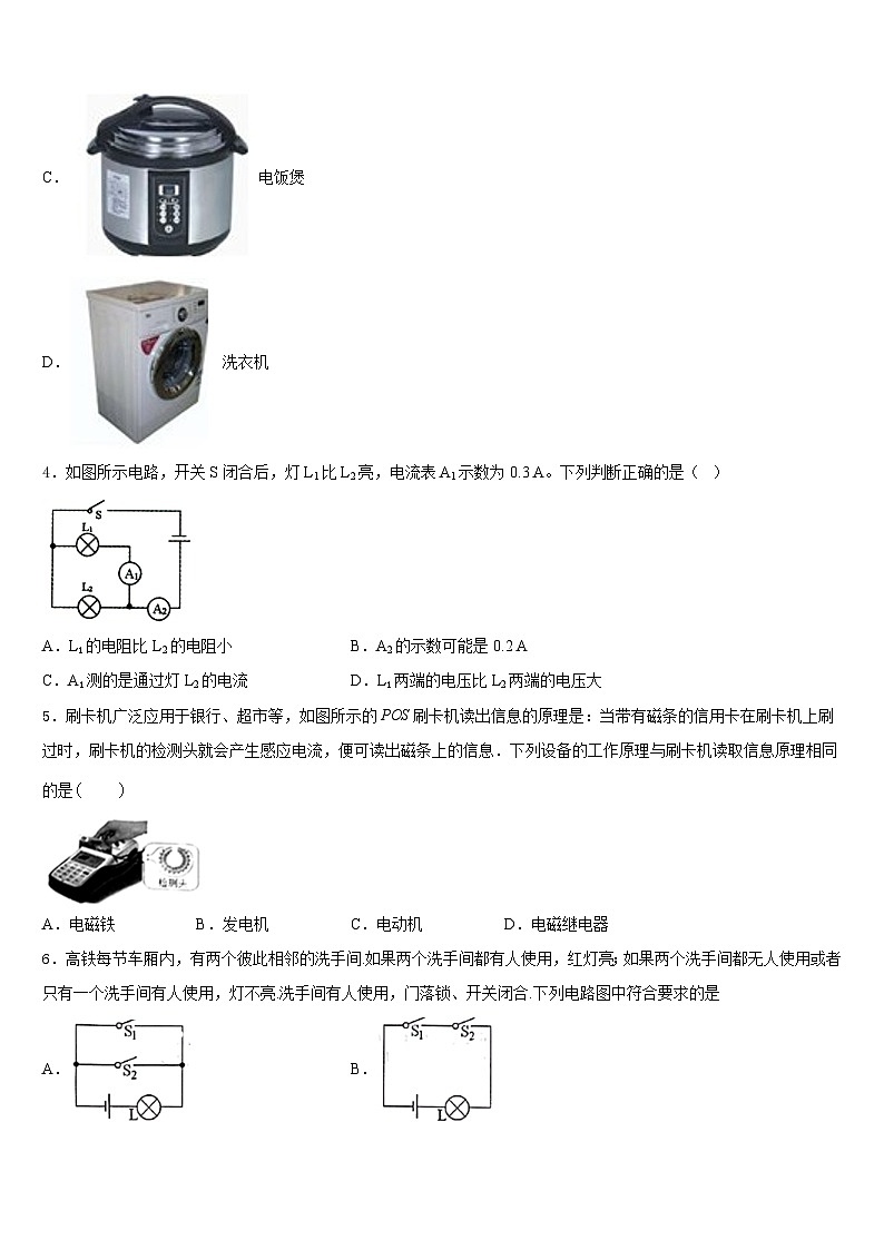 江苏省泰州市靖江实验学校2023-2024学年物理九年级第一学期期末检测试题含答案02