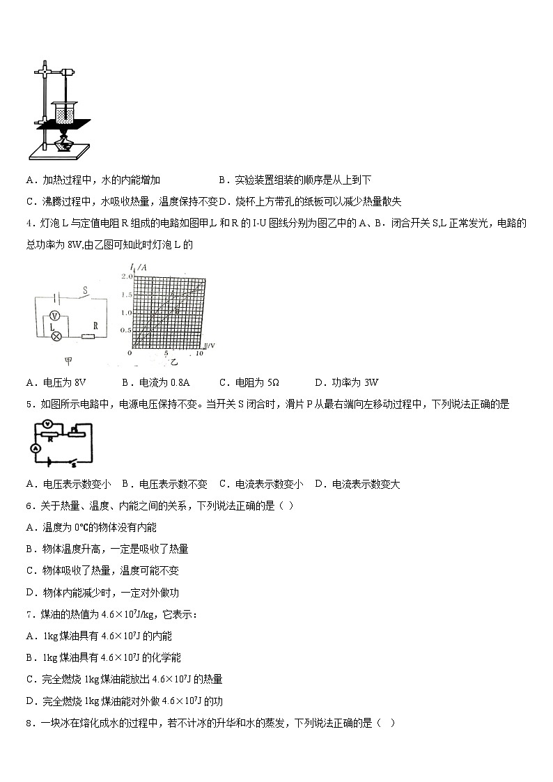 江苏省泰州市泰兴市黄桥教育联盟2023-2024学年九年级物理第一学期期末联考试题含答案02