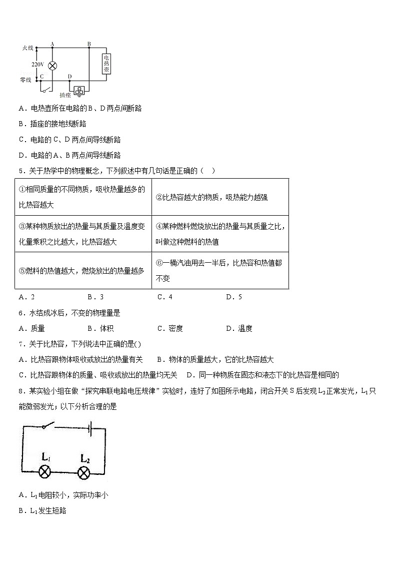 江苏省泰州市靖江外国语学校2023-2024学年九上物理期末监测模拟试题含答案第2页
