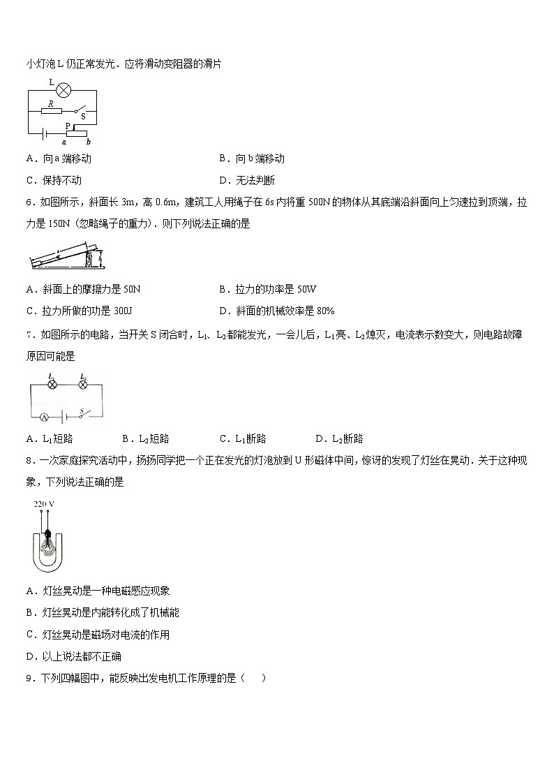 江苏省盐城市初级中学2023-2024学年物理九年级第一学期期末达标检测模拟试题含答案02