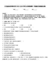 江苏省盐城市獐沟中学2023-2024学年九年级物理第一学期期末经典模拟试题含答案