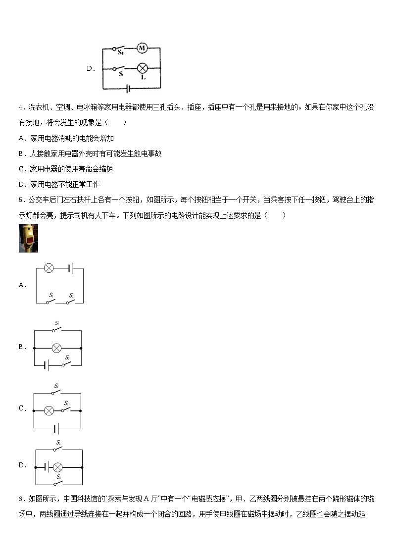 江苏省盐城市东台第一教研片2023-2024学年物理九上期末质量检测试题含答案02