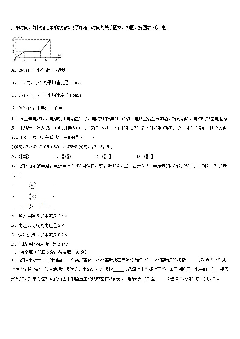 江苏省无锡市江阴市长泾片2023-2024学年物理九上期末学业水平测试模拟试题含答案第3页