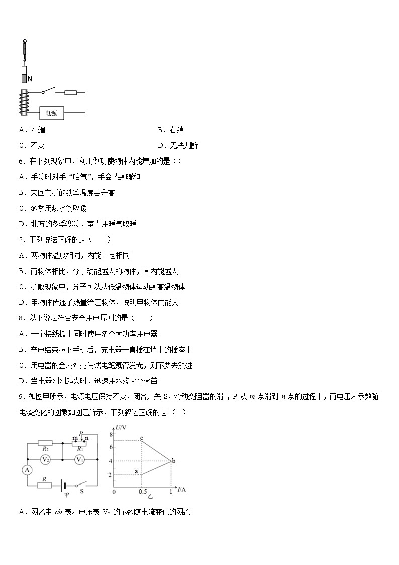 江苏省海安市十学校2023-2024学年物理九年级第一学期期末学业水平测试模拟试题含答案02