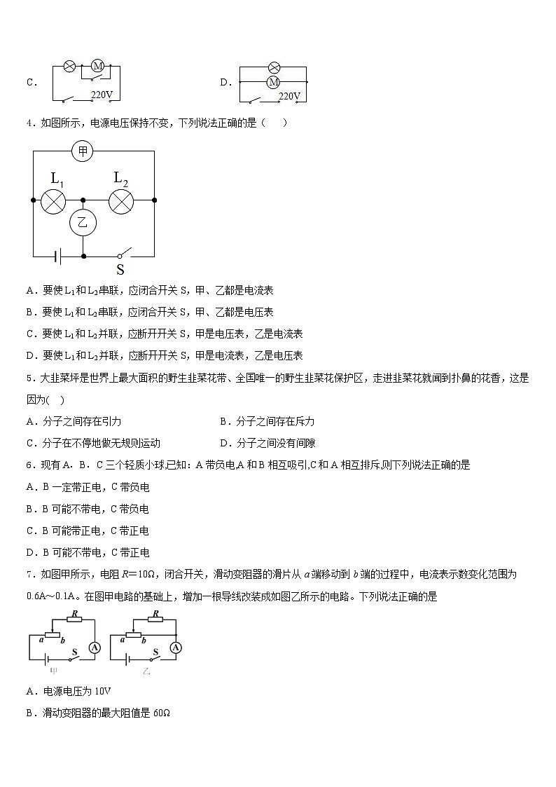 江苏省阜宁县2023-2024学年物理九上期末检测试题含答案第2页