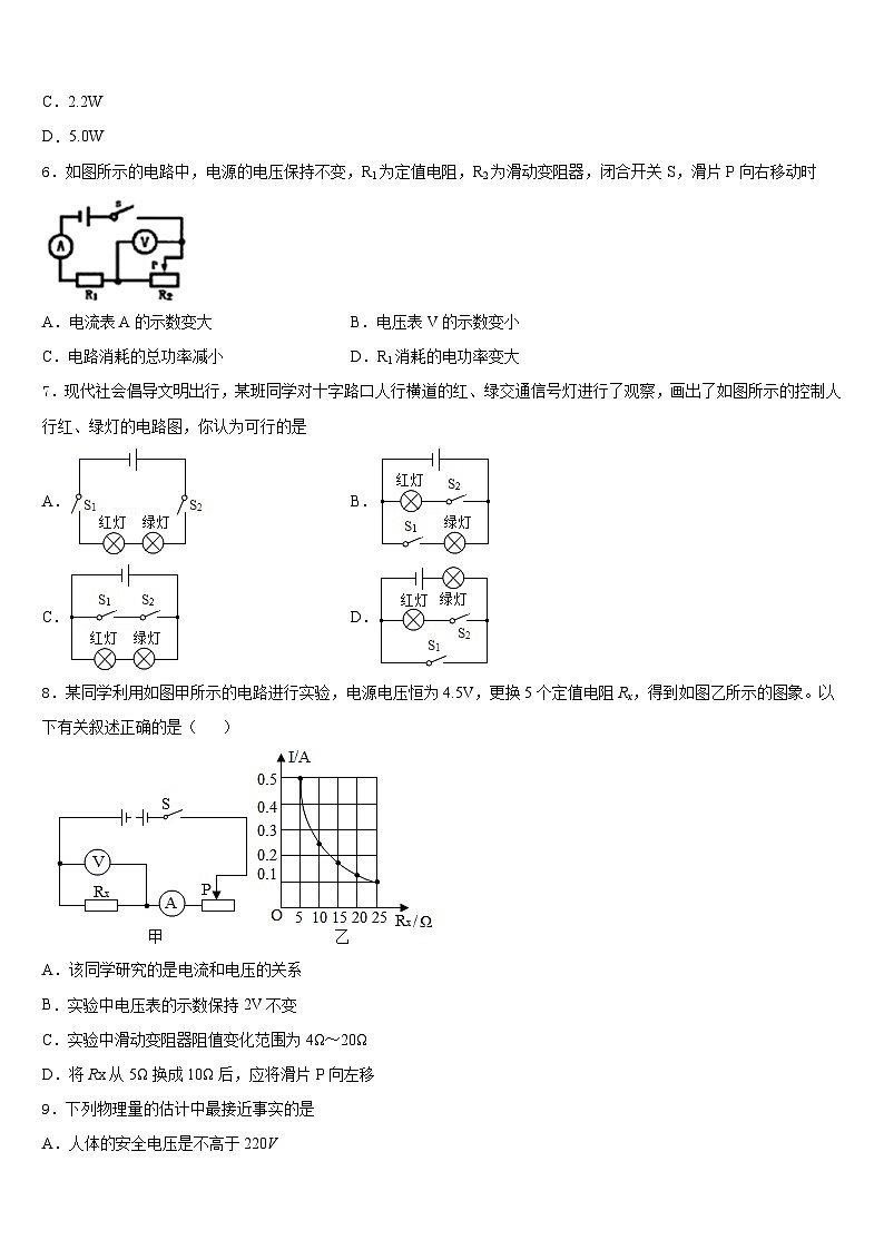 江苏省高邮市2023-2024学年九上物理期末统考试题含答案第2页