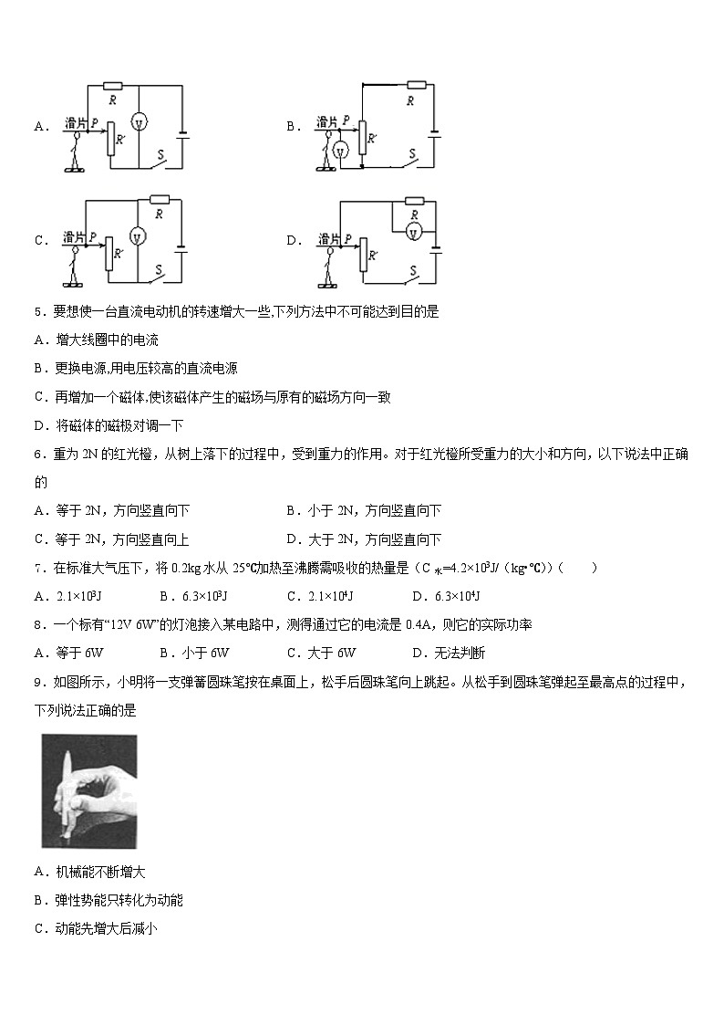 江苏省高邮市阳光双语初中2023-2024学年物理九年级第一学期期末达标检测模拟试题含答案02