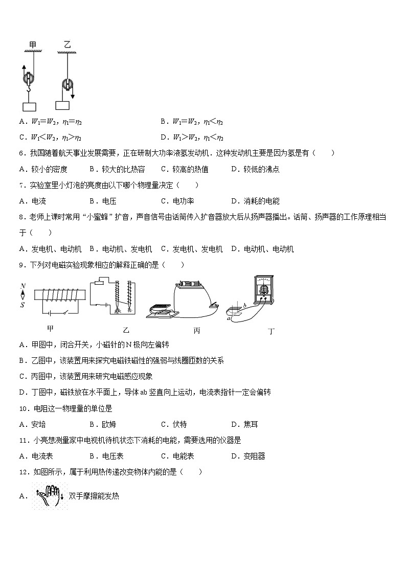 江苏省金坛区2023-2024学年九年级物理第一学期期末质量跟踪监视试题含答案02
