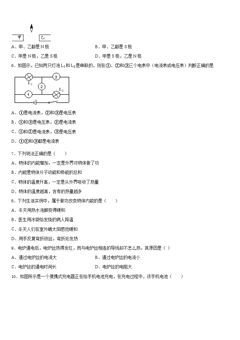 江苏省连云港东海县联考2023-2024学年九年级物理第一学期期末达标检测模拟试题含答案02