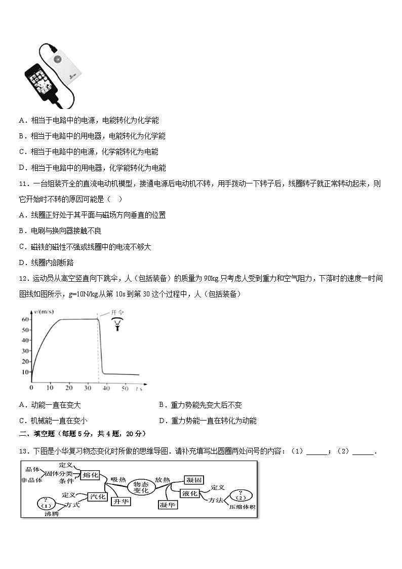 江苏省连云港东海县联考2023-2024学年九年级物理第一学期期末达标检测模拟试题含答案03