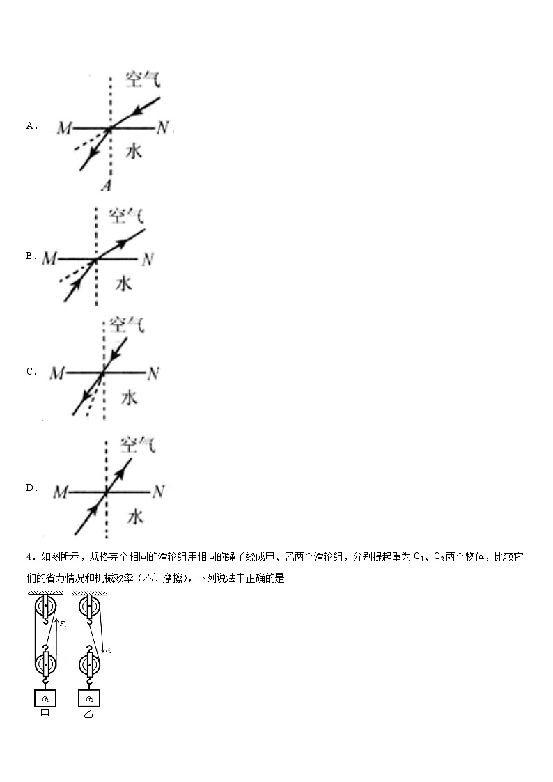 江苏省连云港东海县联考2023-2024学年九年级物理第一学期期末学业质量监测试题含答案02