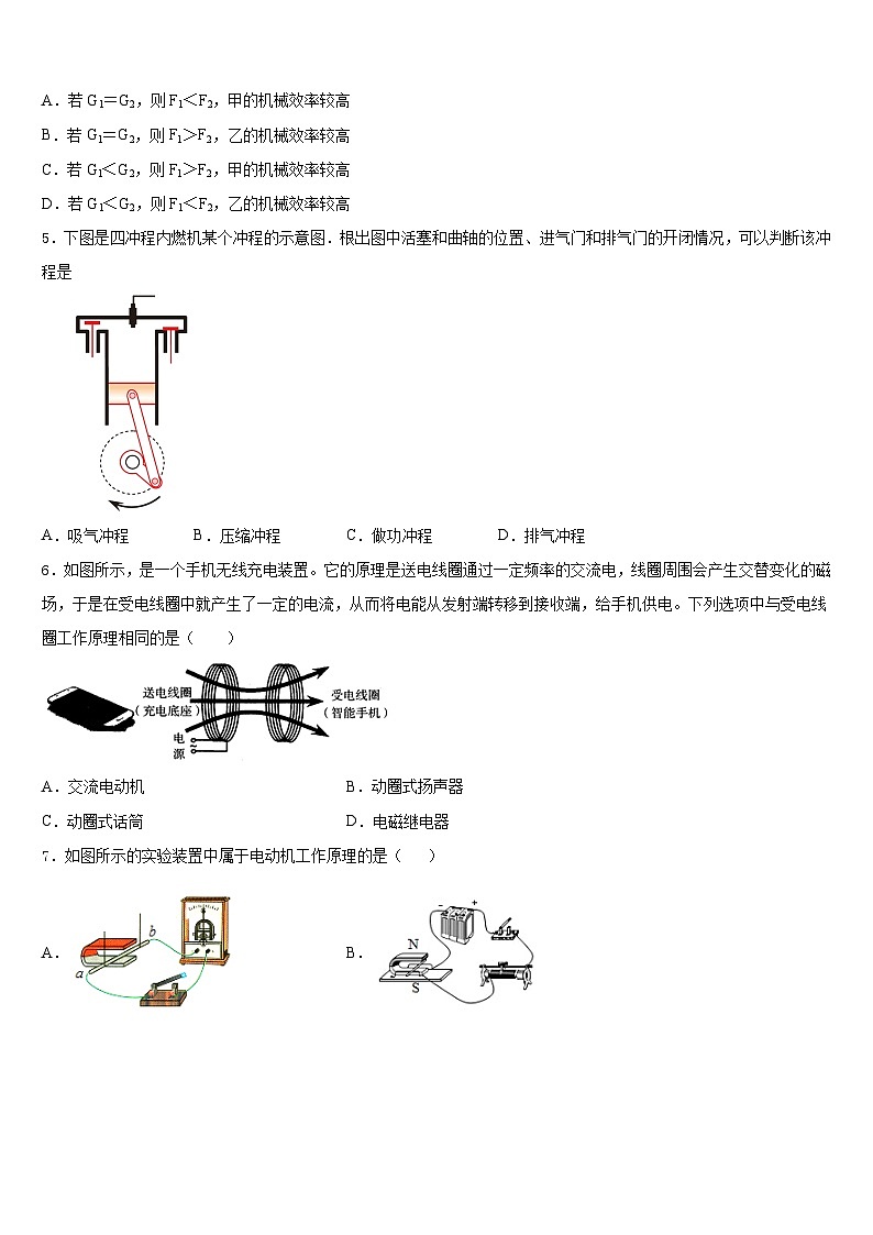 江苏省连云港东海县联考2023-2024学年九年级物理第一学期期末学业质量监测试题含答案03