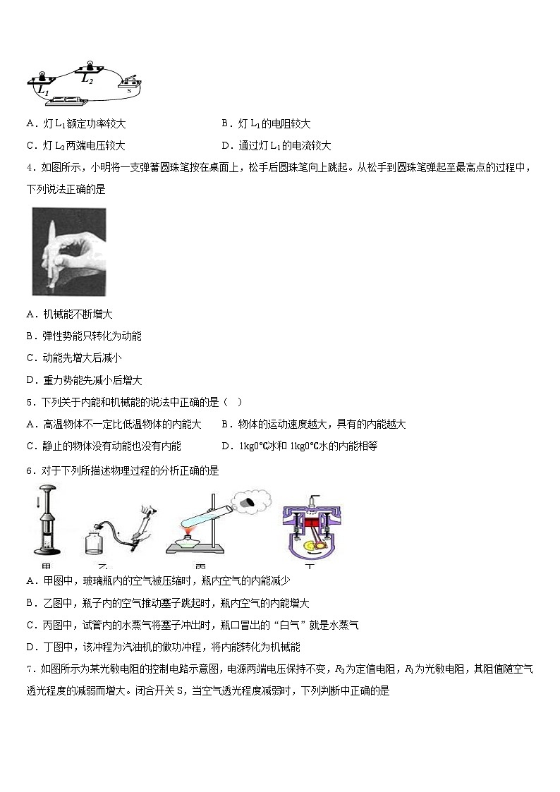 江苏省连云港市海州区2023-2024学年九年级物理第一学期期末统考试题含答案第2页