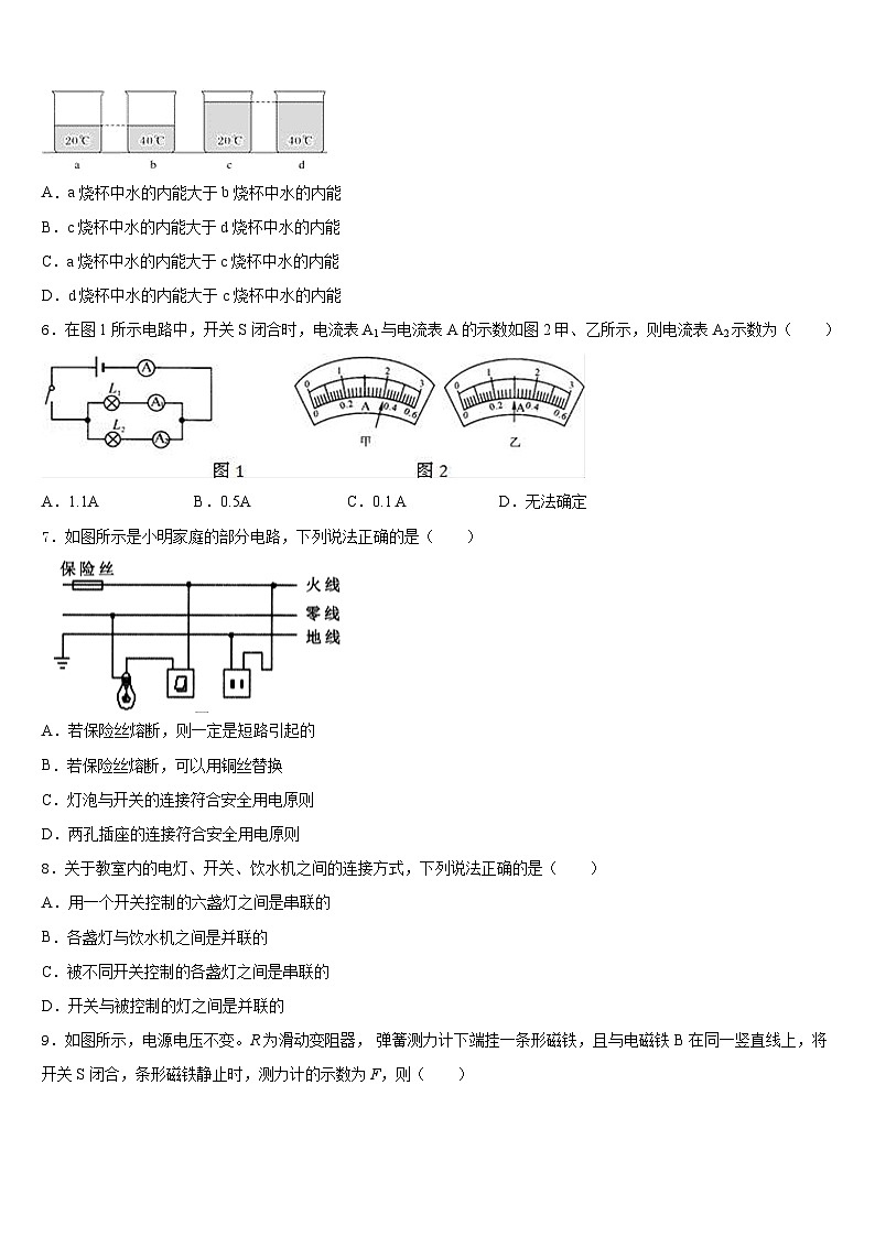 江苏省连云港市名校2023-2024学年物理九年级第一学期期末经典试题含答案第2页