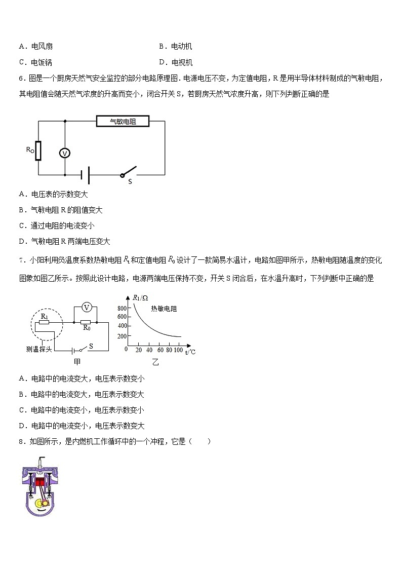 江苏省苏州昆山市2023-2024学年物理九年级第一学期期末检测模拟试题含答案02
