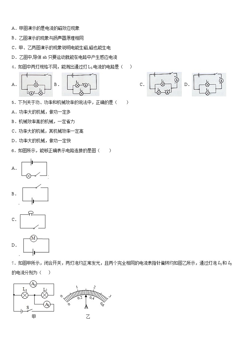 江苏省苏州市姑苏区振华学校2023-2024学年九上物理期末调研模拟试题含答案02