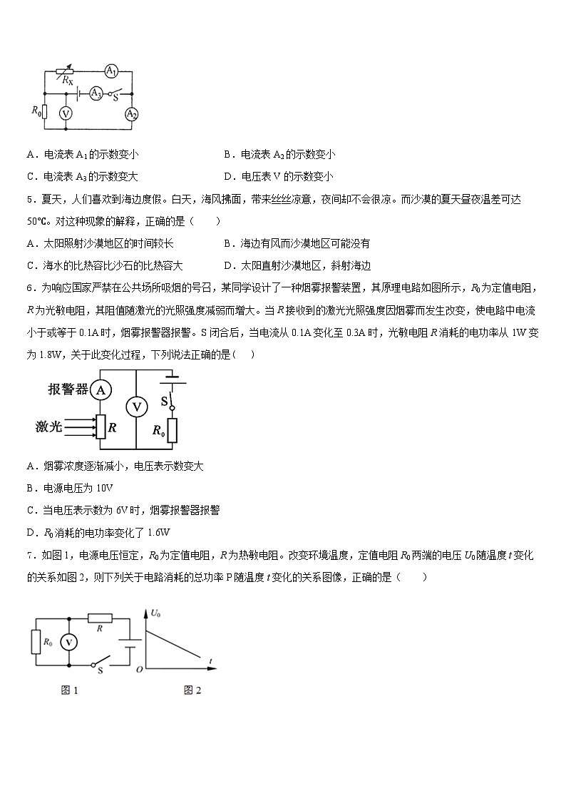 江苏省镇江市实验2023-2024学年九上物理期末联考模拟试题含答案02