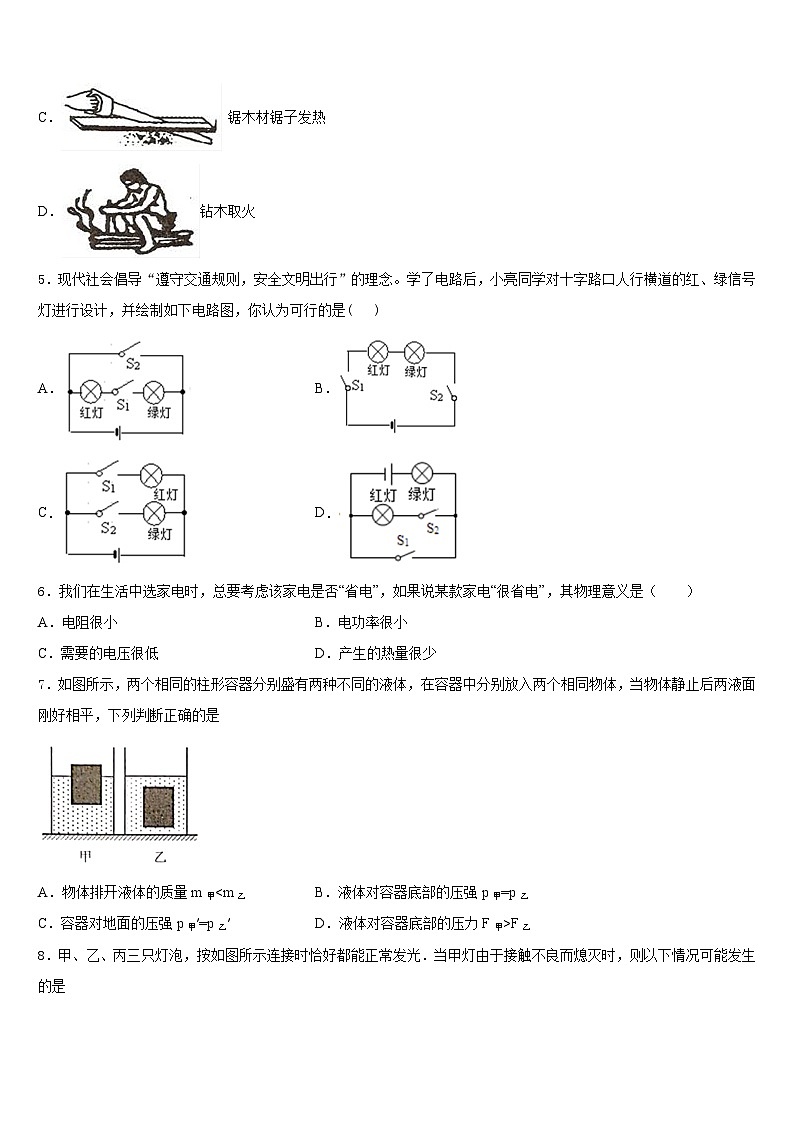 江苏省苏州市星湾中学2023-2024学年物理九年级第一学期期末学业水平测试模拟试题含答案02
