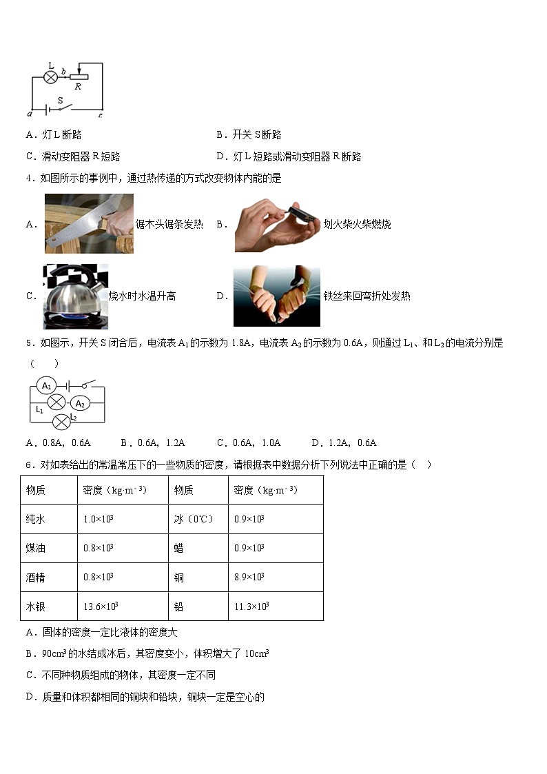 江苏省苏州市新区一中学2023-2024学年九年级物理第一学期期末联考试题含答案02