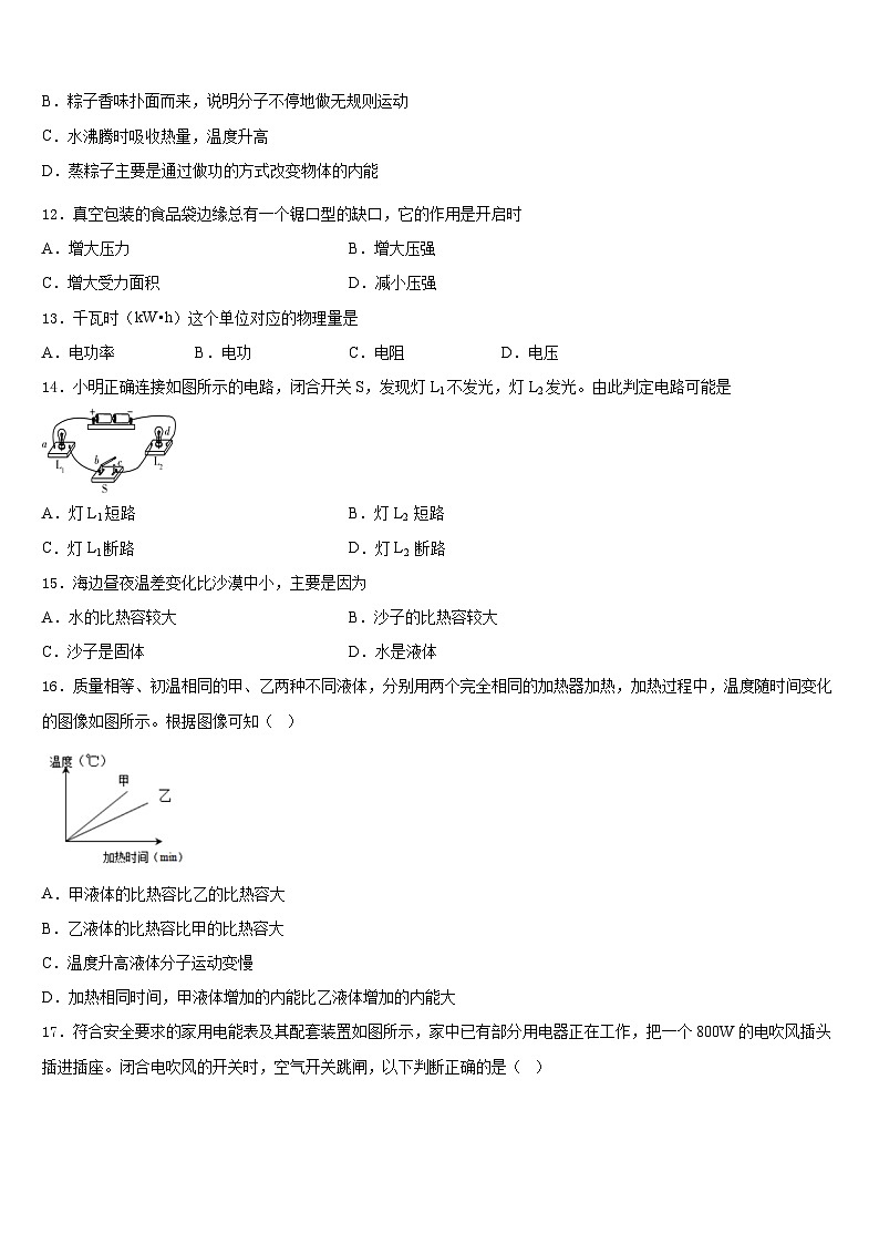 江西抚州市临川区2023-2024学年物理九上期末联考试题含答案03