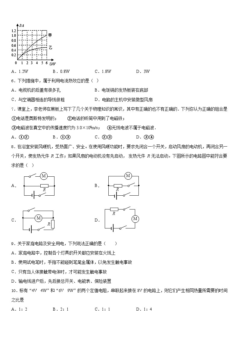 江西省安远县三百山中学2023-2024学年物理九上期末经典试题含答案第2页