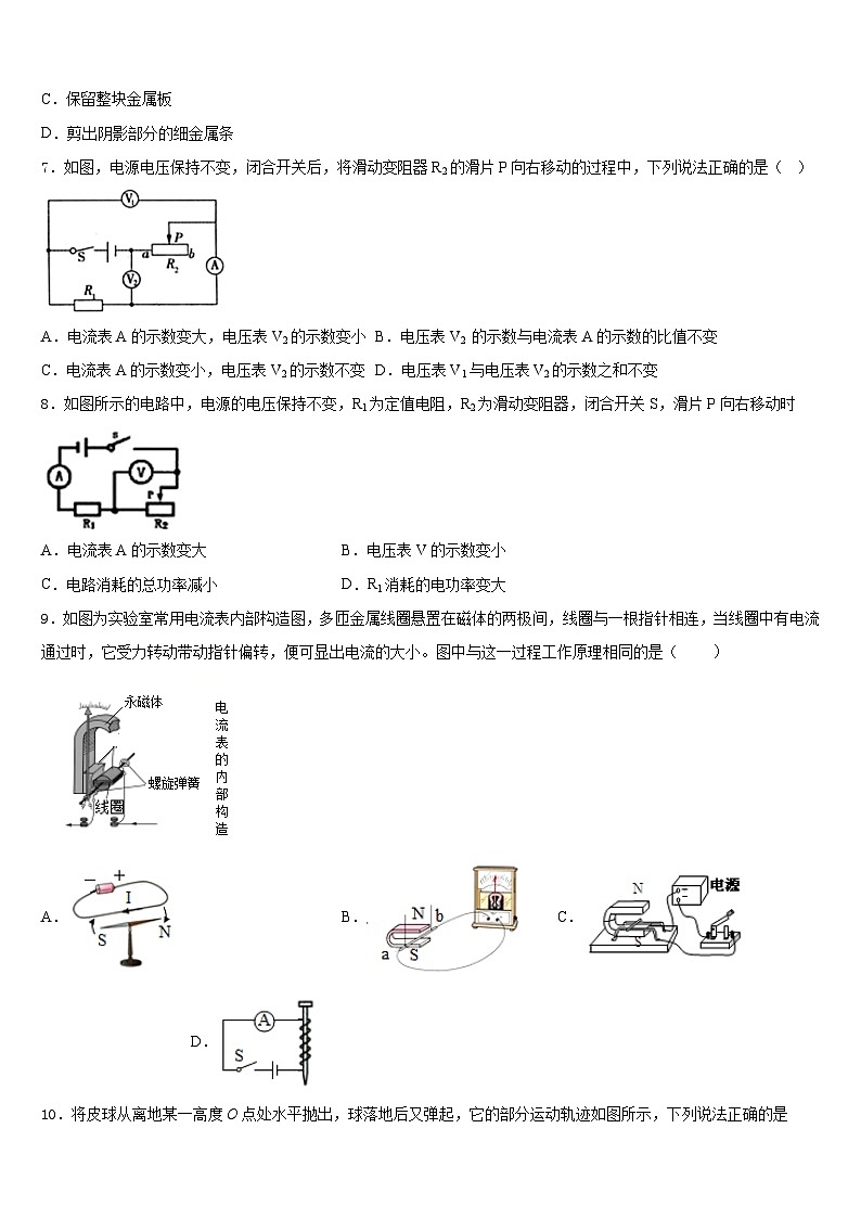 江西省崇仁县2023-2024学年九上物理期末教学质量检测模拟试题含答案第3页