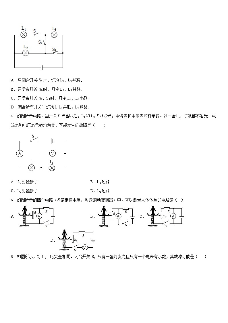 江西省抚州市临川区2023-2024学年物理九年级第一学期期末预测试题含答案02