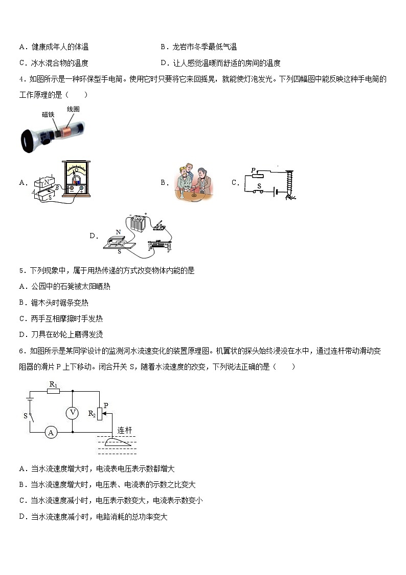 江西省抚州市宜黄县2023-2024学年物理九年级第一学期期末监测模拟试题含答案第2页
