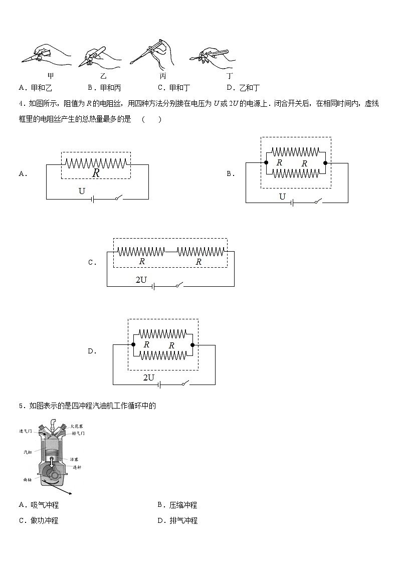 江西省赣州大余县联考2023-2024学年九上物理期末预测试题含答案第2页