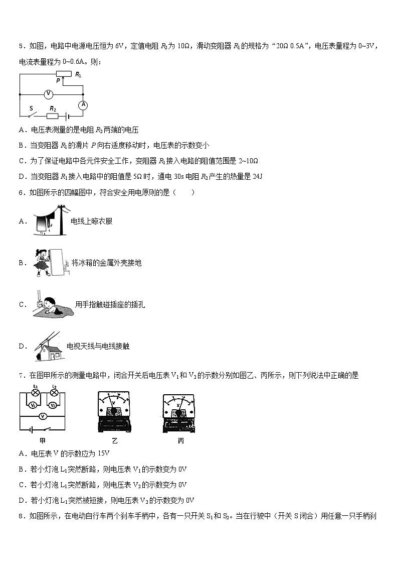 江西省赣州市蓉江新区2023-2024学年九上物理期末检测试题含答案02
