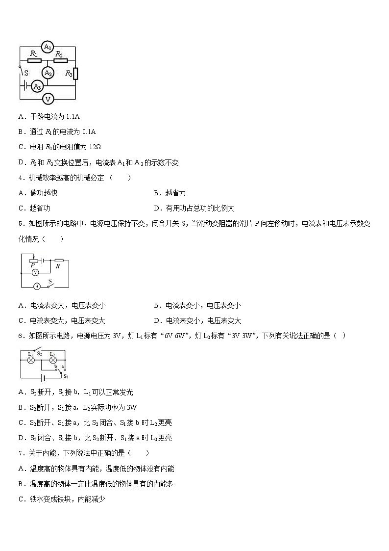 江西省赣州市蓉江新区2023-2024学年物理九年级第一学期期末检测试题含答案第2页