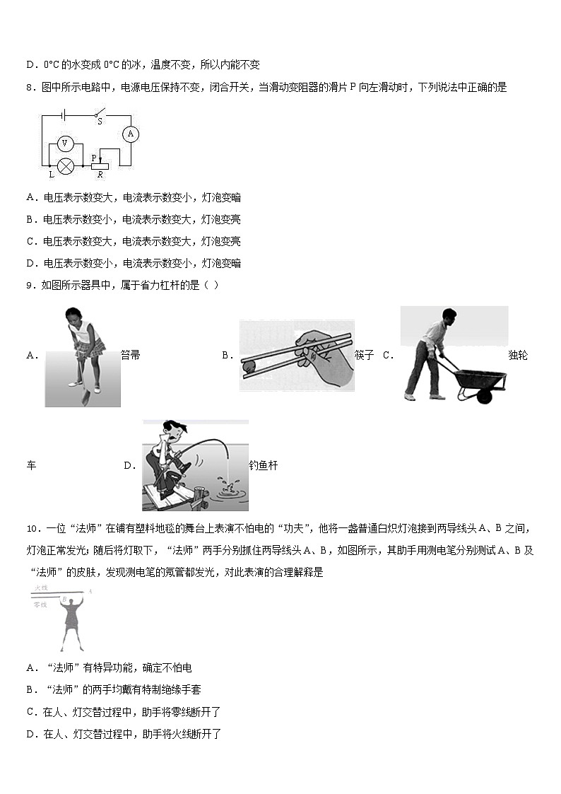 江西省赣州市蓉江新区2023-2024学年物理九年级第一学期期末检测试题含答案第3页