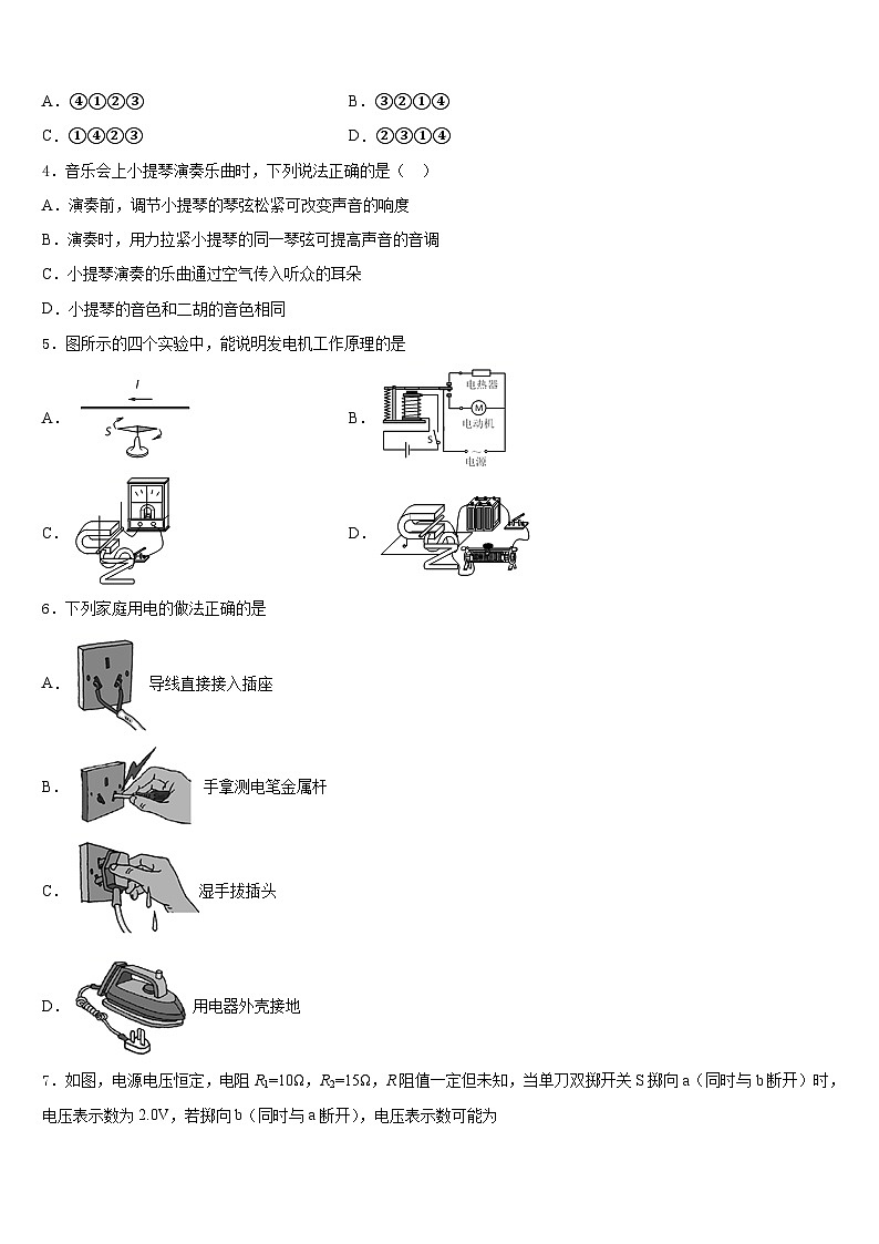 江西省赣州市石城县2023-2024学年九年级物理第一学期期末统考试题含答案第2页