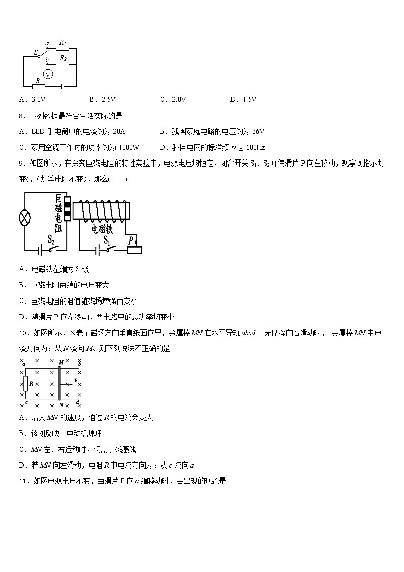 江西省赣州市石城县2023-2024学年九年级物理第一学期期末统考试题含答案第3页