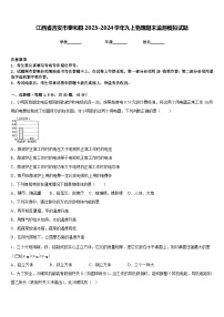 江西省吉安市泰和县2023-2024学年九上物理期末监测模拟试题含答案