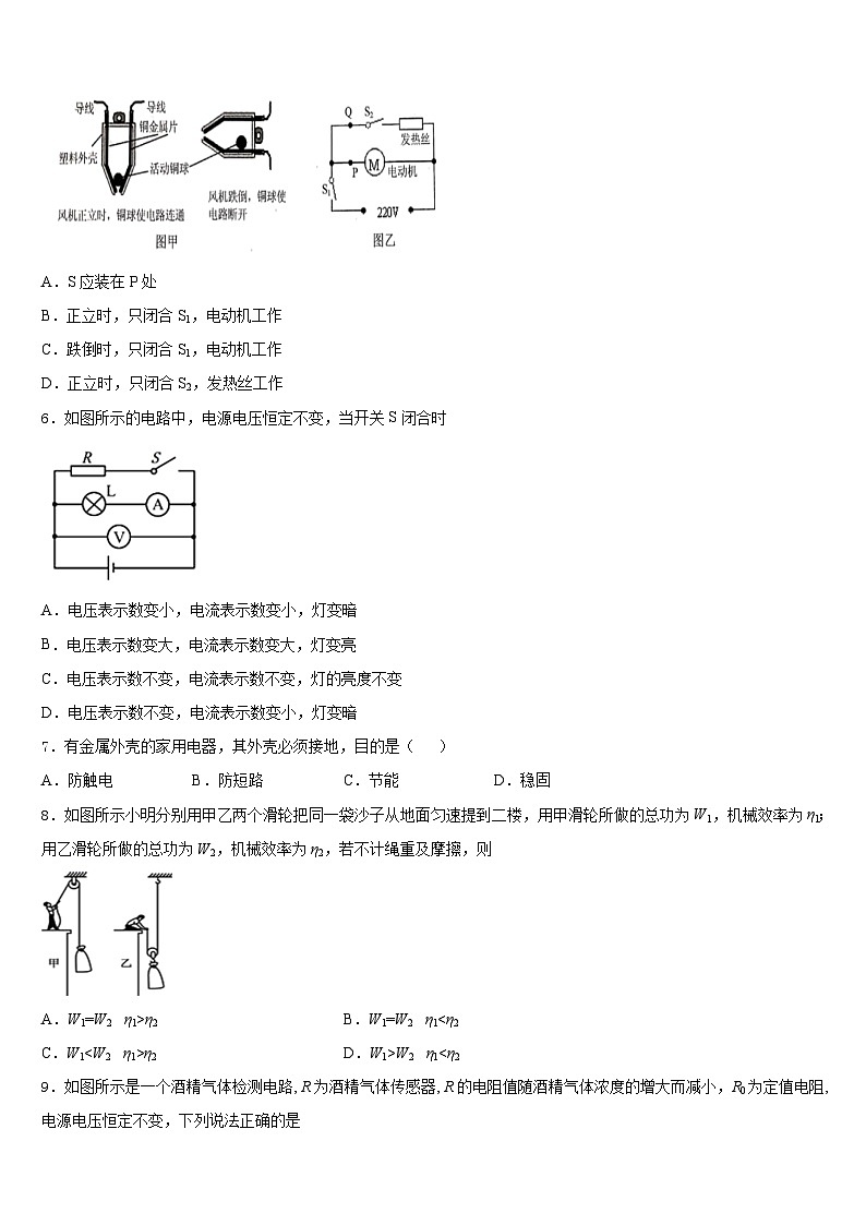 江西省吉安市泰和县2023-2024学年九上物理期末监测模拟试题含答案02
