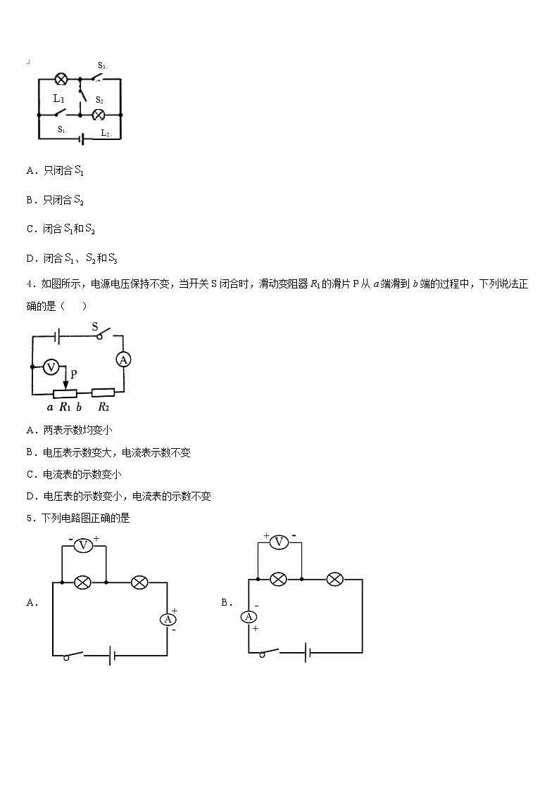 江西省九江市九江有色金属冶炼厂职工子弟学校2023-2024学年九年级物理第一学期期末综合测试试题含答案第2页