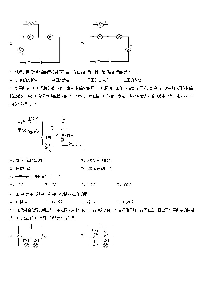 江西省九江市九江有色金属冶炼厂职工子弟学校2023-2024学年九年级物理第一学期期末综合测试试题含答案第3页