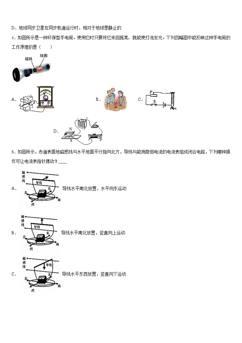 江西省上饶县2023-2024学年九年级物理第一学期期末质量跟踪监视试题含答案第2页