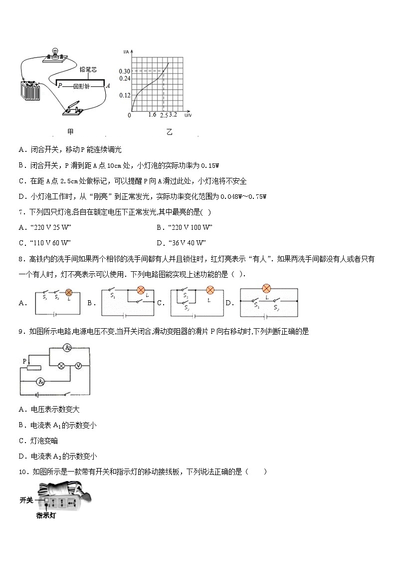 江西省新余市2023-2024学年九上物理期末达标检测试题含答案第3页