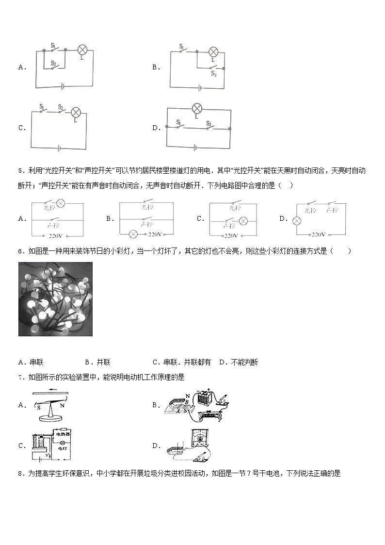 江西省上犹县2023-2024学年物理九年级第一学期期末学业质量监测模拟试题含答案02