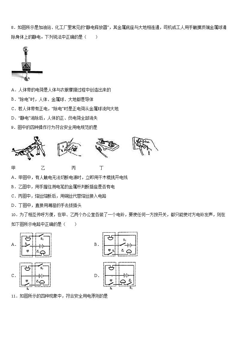 江西省南昌市进贤县2023-2024学年九上物理期末学业质量监测模拟试题含答案03