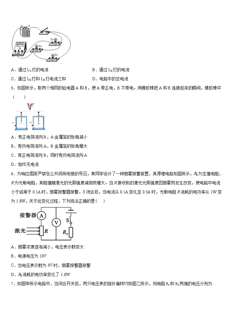 江西省宁都县第二中学2023-2024学年物理九年级第一学期期末质量检测模拟试题含答案第2页