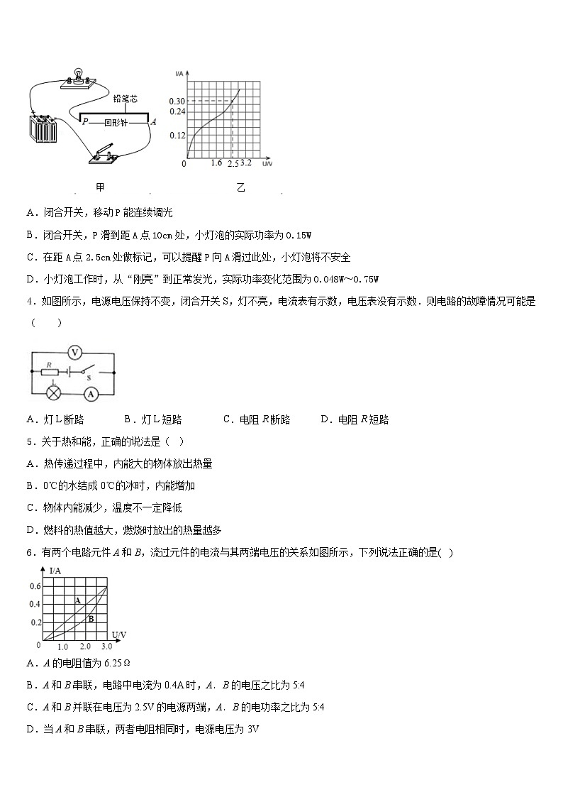河北省保定莲池区六校联考2023-2024学年物理九上期末复习检测模拟试题含答案02