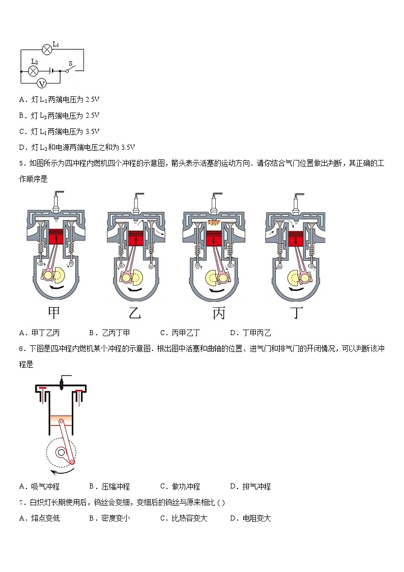 河北省保定市高碑店市2023-2024学年九上物理期末复习检测模拟试题含答案02
