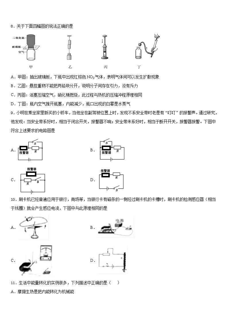 河北省保定市唐县2023-2024学年九年级物理第一学期期末教学质量检测模拟试题含答案第3页