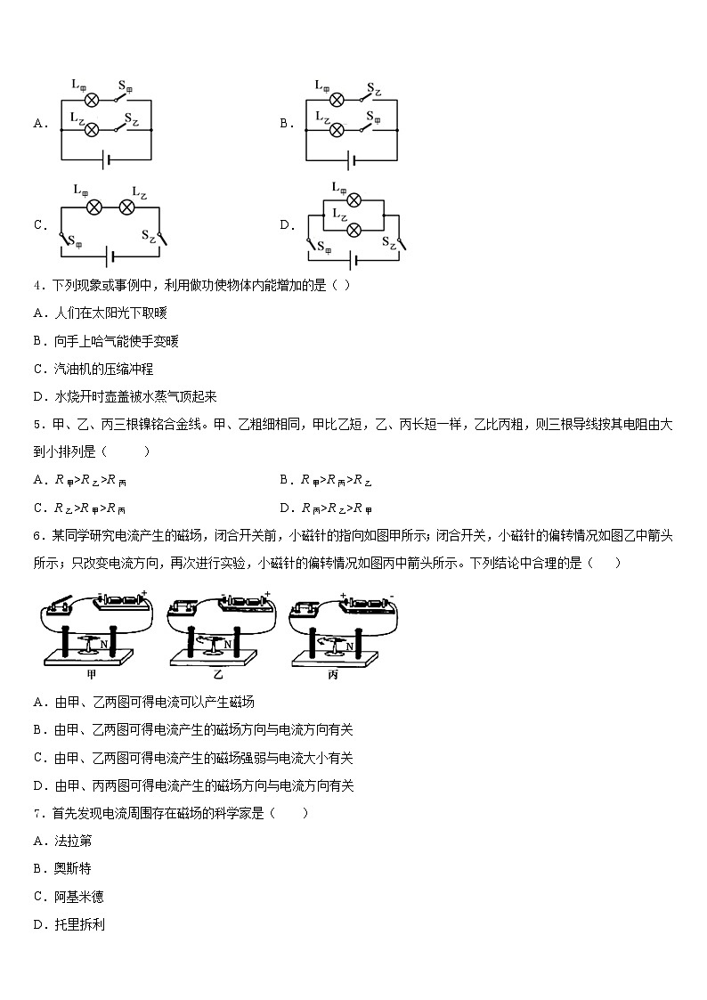 江西省金溪县2023-2024学年物理九年级第一学期期末监测模拟试题含答案02