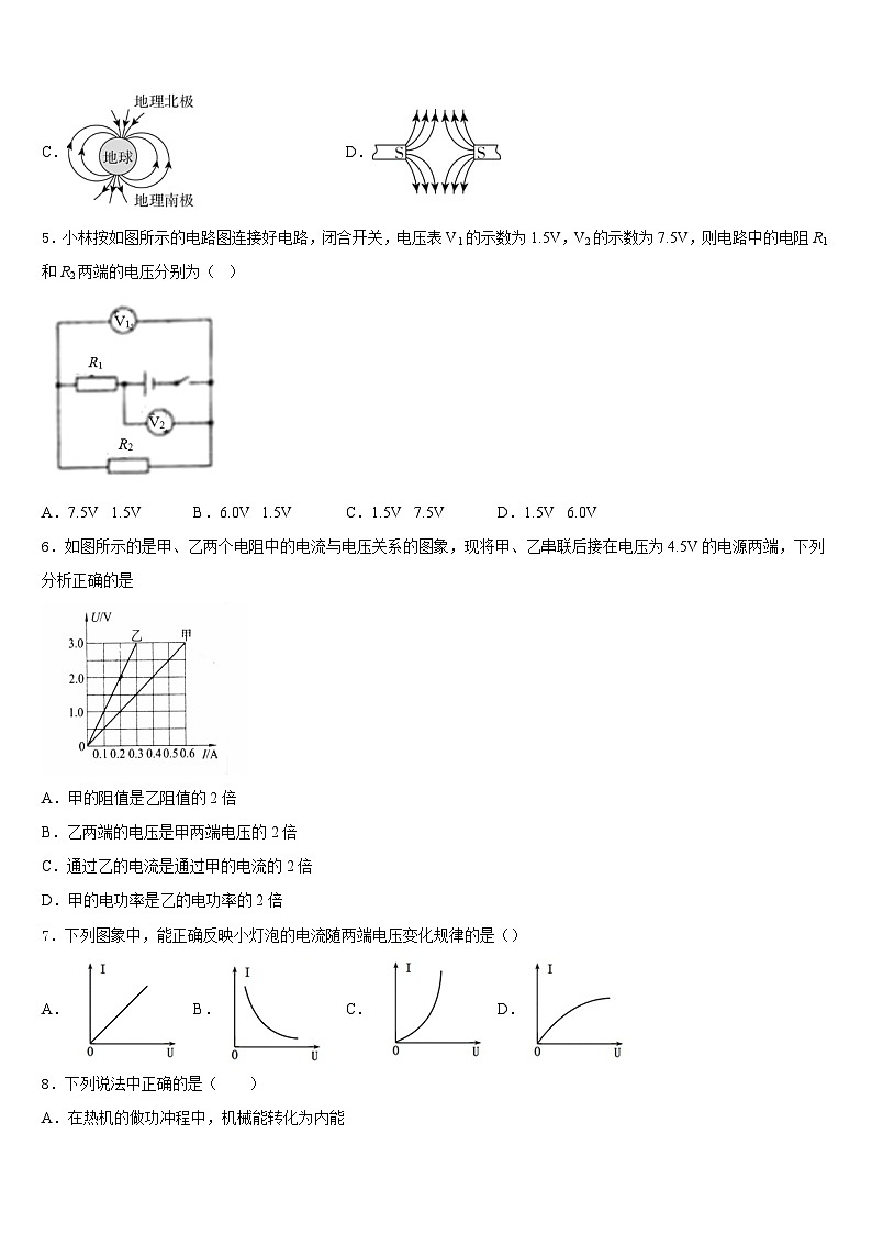 江苏省苏州市昆山、太仓市2023-2024学年九上物理期末学业水平测试模拟试题含答案第2页
